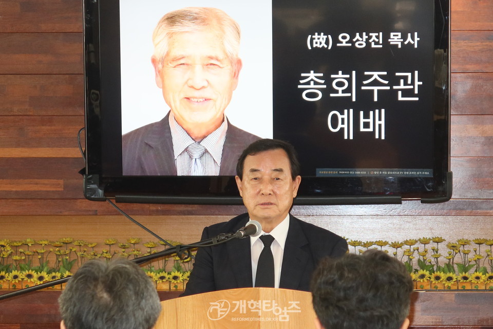 제107회 총회 임원회 주관 故 오상진 목사 유족위로예배 모습