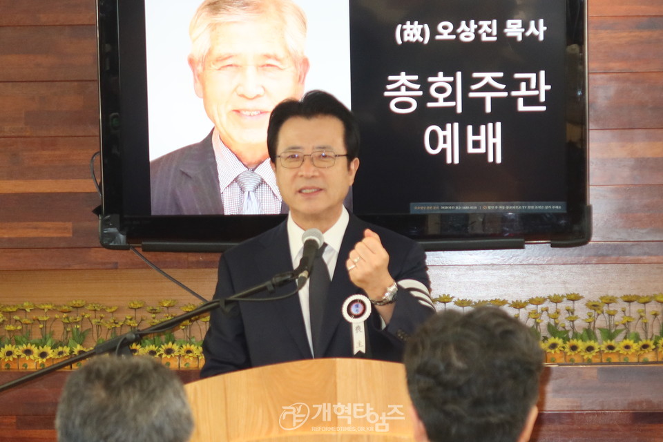 제107회 총회 임원회 주관 故 오상진 목사 유족위로예배 모습