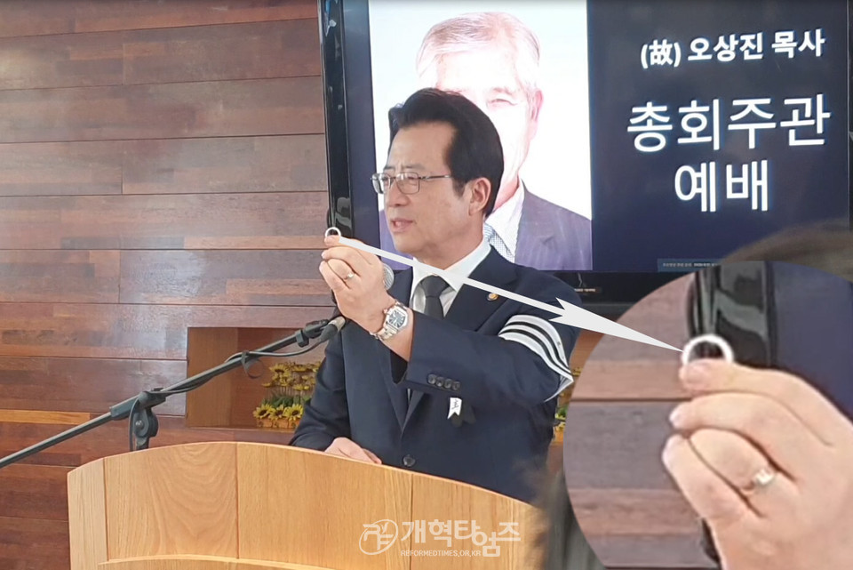 제107회 총회 임원회 주관 故 오상진 목사 유족위로예배 모습
