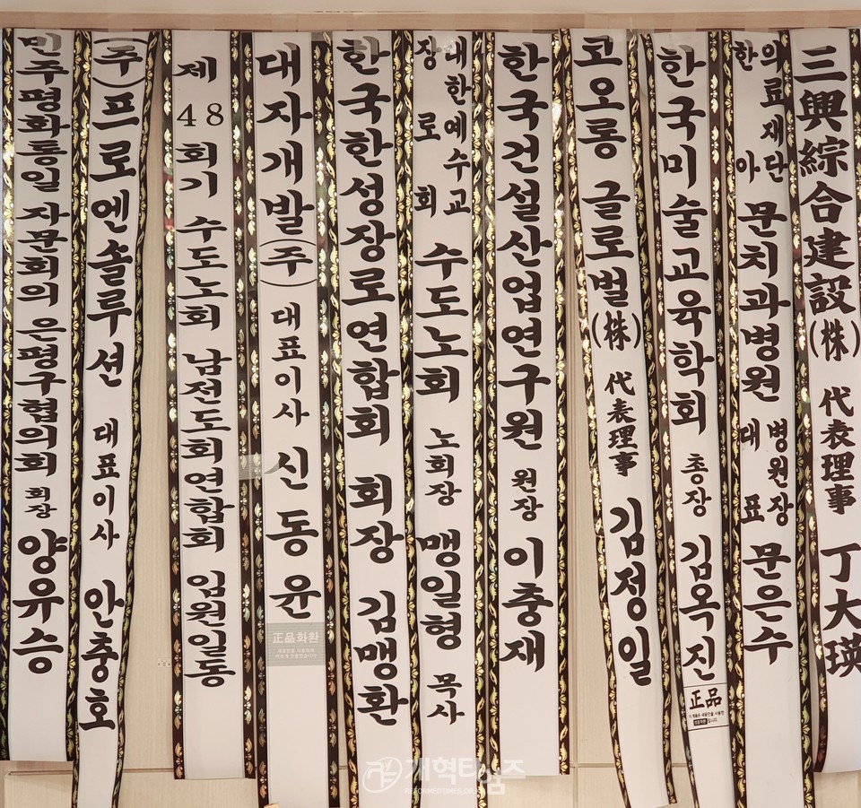고 하태초 장로 장례식장 모습