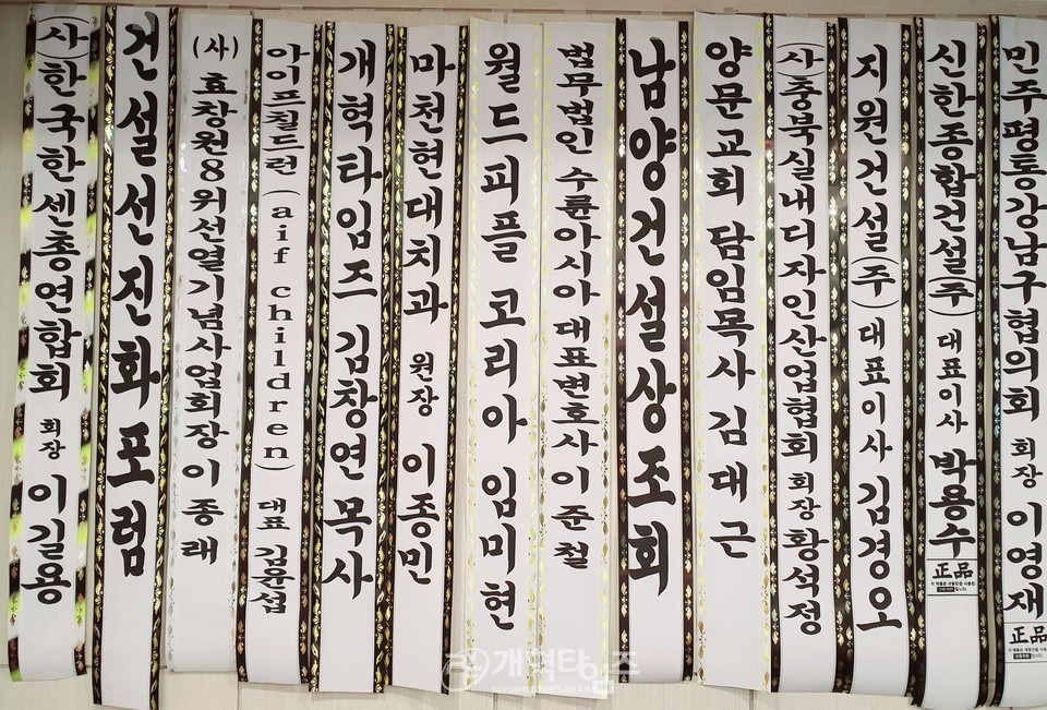 고 하태초 장로 장례식장 모습