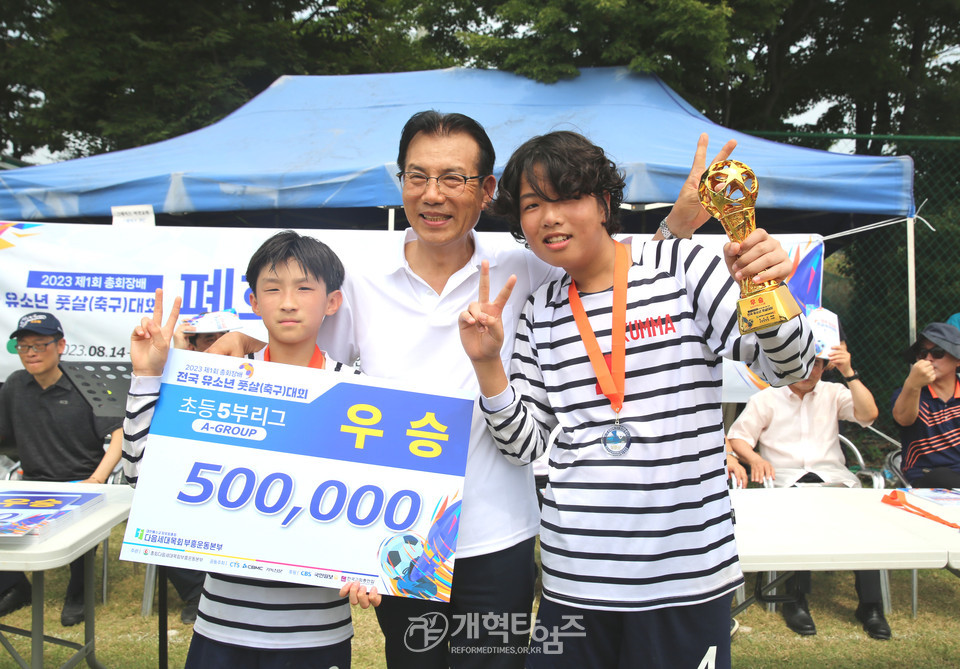 제1회 총회장배 전국유소년 풋살(축구)대회 결선 모습