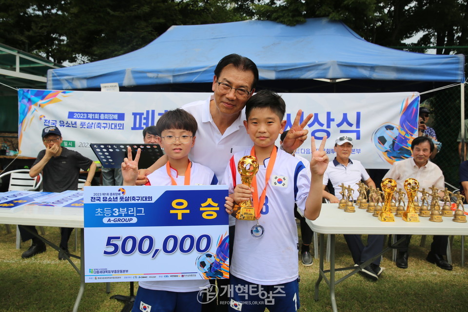 제1회 총회장배 전국유소년 풋살(축구)대회 결선 모습