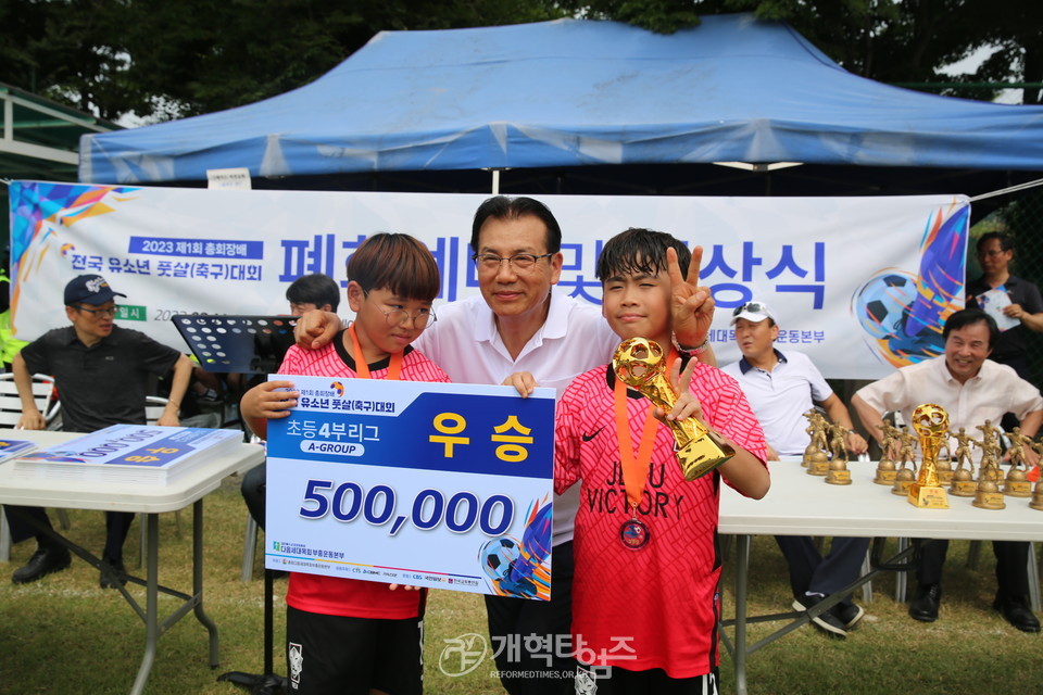 제1회 총회장배 전국유소년 풋살(축구)대회 결선 모습