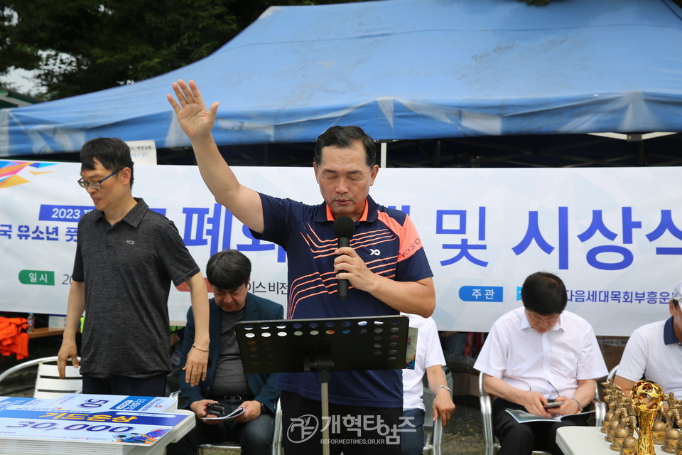 제1회 총회장배 전국유소년 풋살(축구)대회 결선 모습