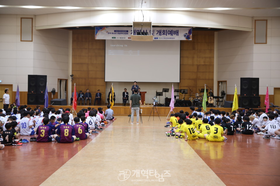 제1회 총회장배 전국유소년 풋살(축구)대회 결선 모습