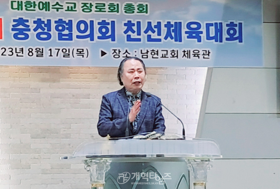 충청협의회 제27회기 친선 체육대회 모습