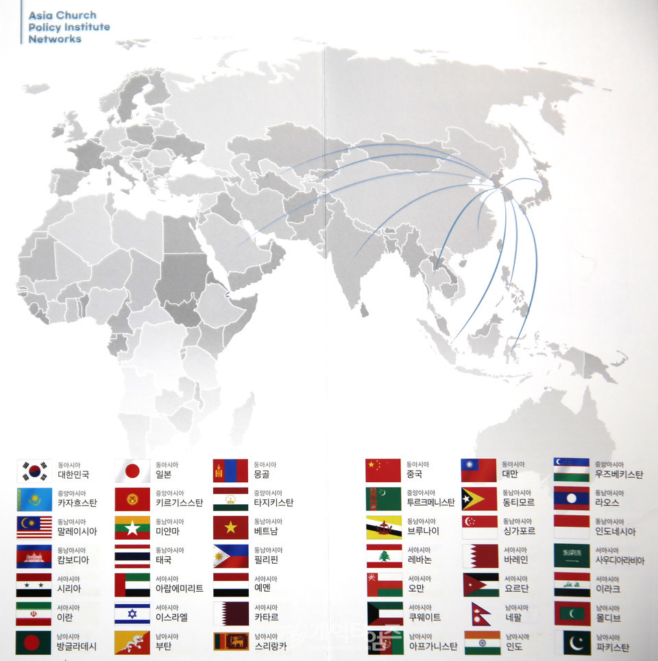 아시아교회정책연구소 연구원 해외 분포도