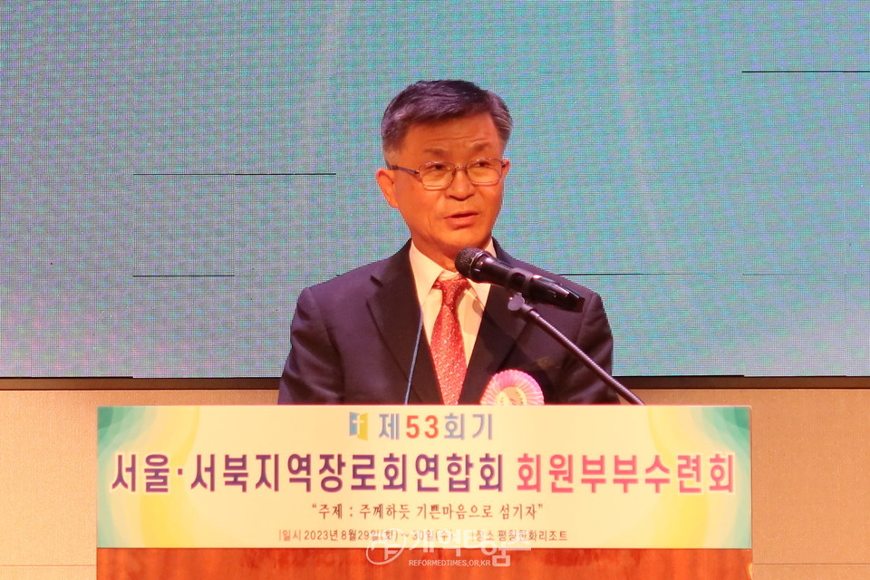 서울ㆍ서북지역장로회, 제53회기 부부수련회 모습