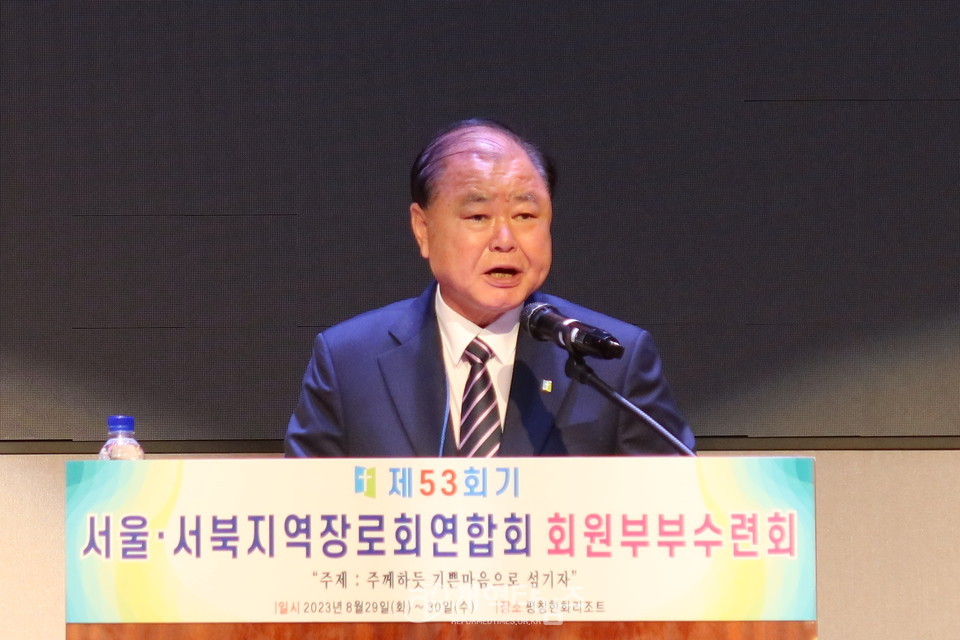서울ㆍ서북지역장로회, 제53회기 부부수련회 모습
