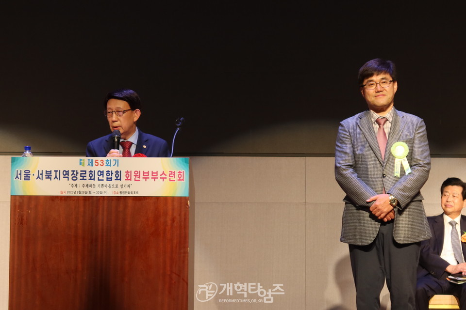 서울ㆍ서북지역장로회, 제53회기 부부수련회 모습
