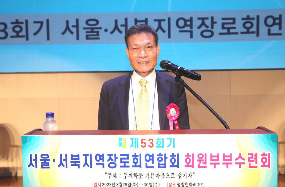 서울ㆍ서북지역장로회, 제53회기 부부수련회 모습