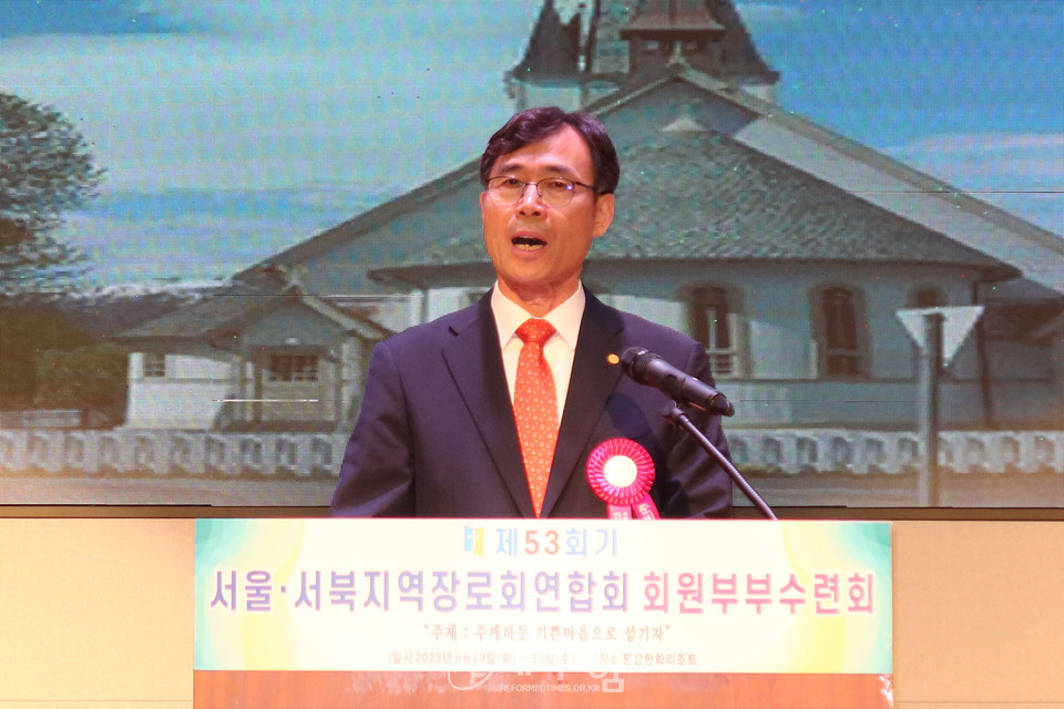 서울ㆍ서북지역장로회, 제53회기 부부수련회 모습