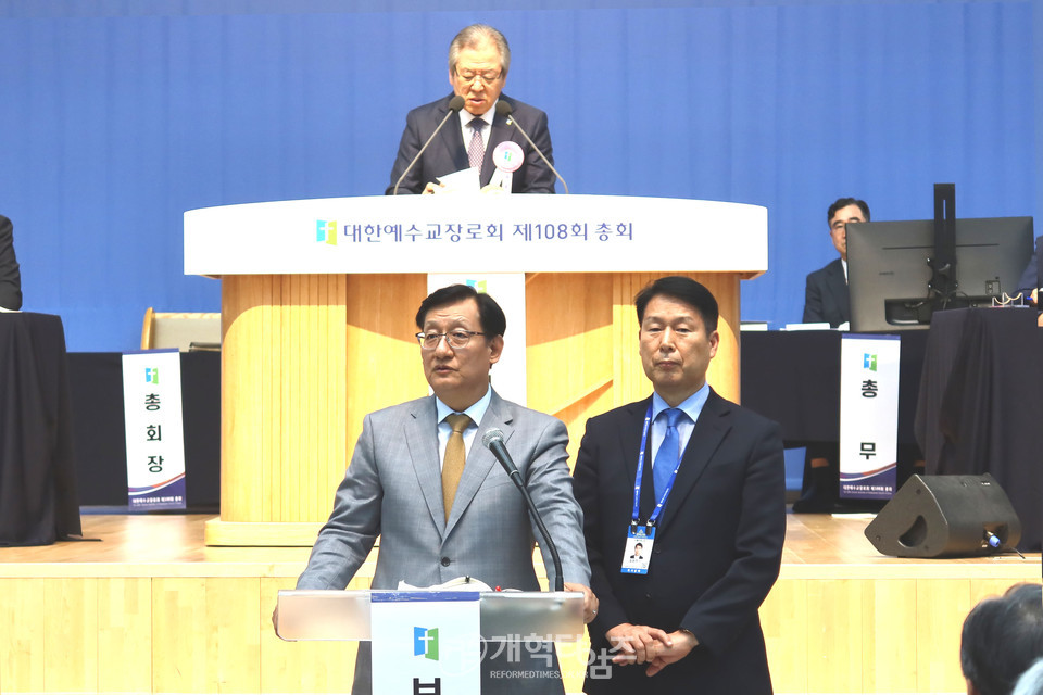 제108회 총회, 상비부 보고 모습