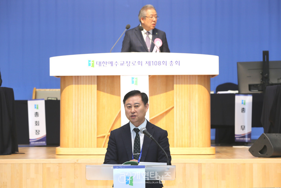 제108회 총회 상비부 보고 모습