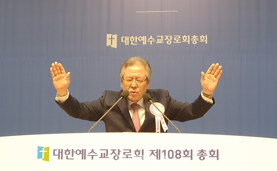 제108회 총회, 파회예배 축도하는 오정호 총회장 모습