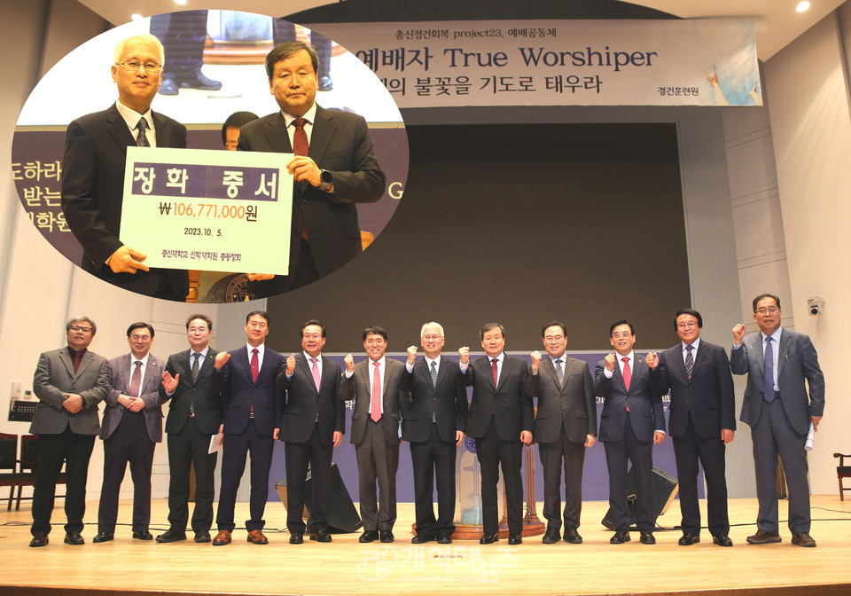 총신대 신대원 총동창회 장학금 전달 예배 모습