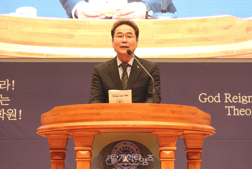 총신대 신대원 총동창회 장학금 전달 예배 모습