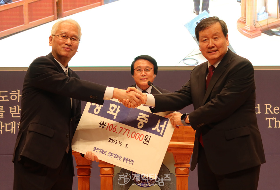 총신대 신대원 총동창회 장학금 전달 예배 모습