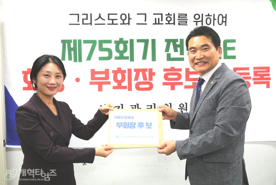 전국CE, 제75회기 회장 및 부회장 후보 등록 모습