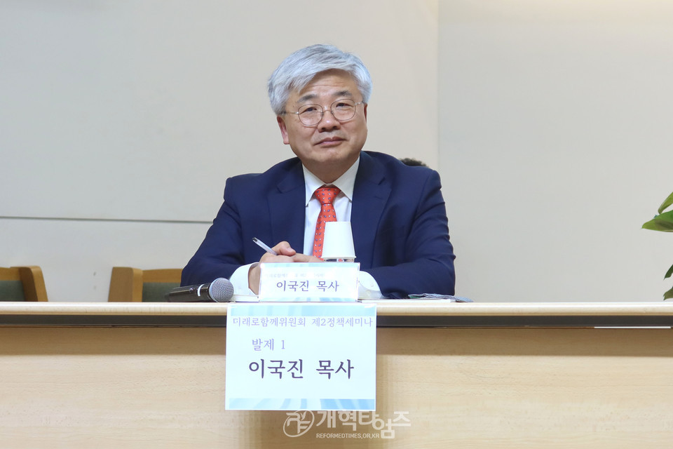 서울노회 제104회 정기노회 모습