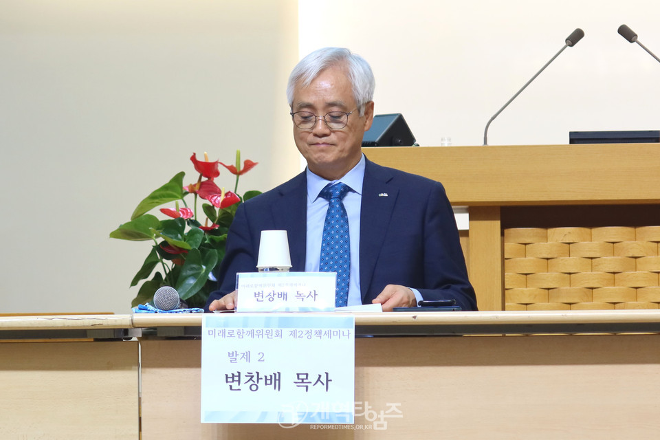 서울노회 제104회 정기노회 모습