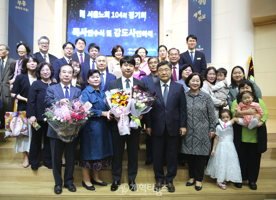 서울노회 제104회 정기노회 모습