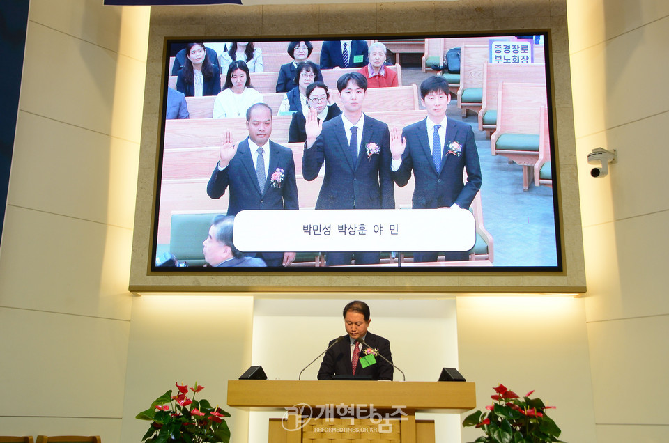 서울노회 제104회 정기노회 모습