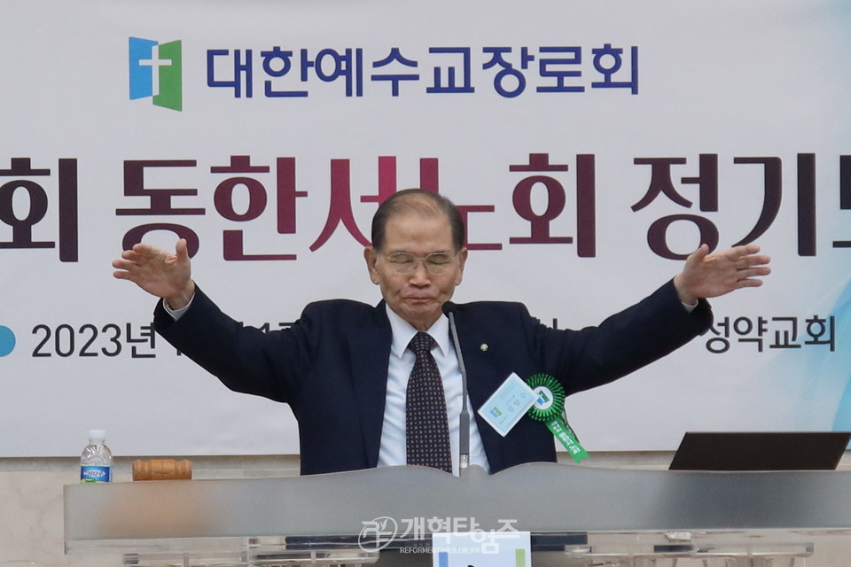 동한서노회 제84회 정기노회 모습