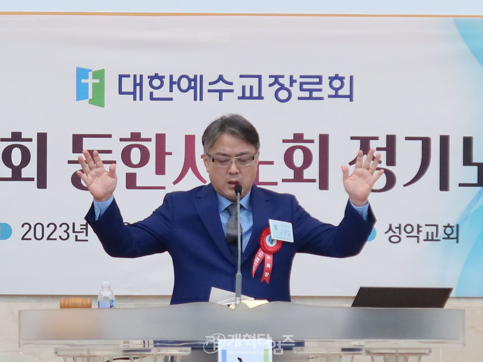 동한서노회 제84회 정기노회 모습