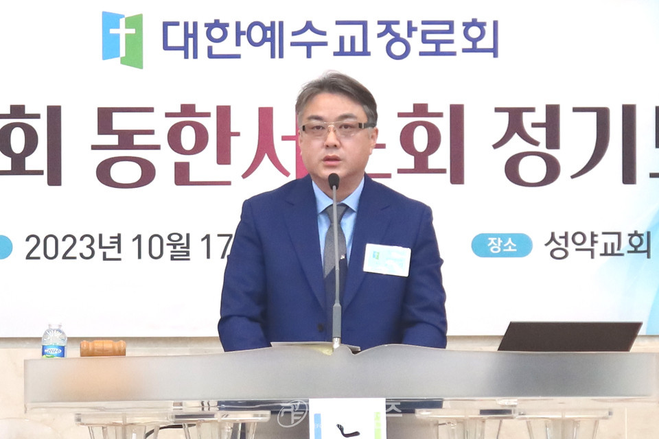 동한서노회 제84회 정기노회 모습