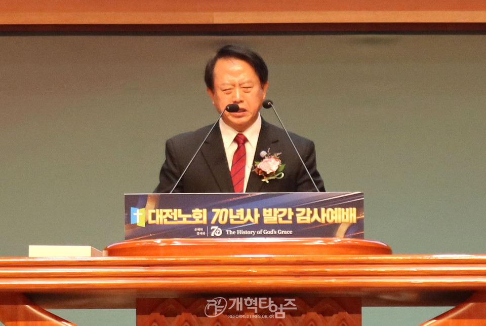 대전노회, 「대전노회 70년사 발간 감사예배」 모습