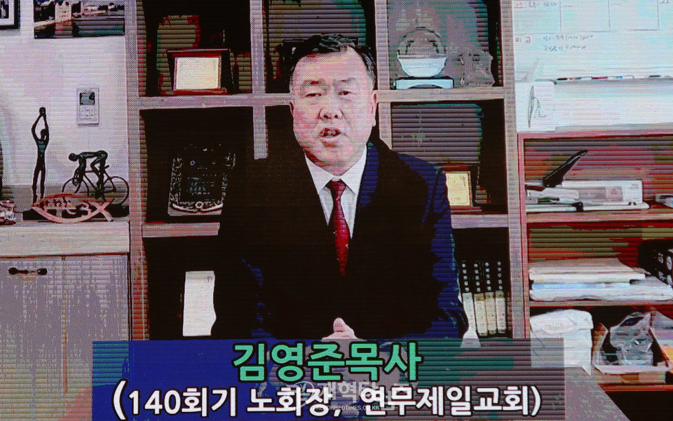 대전노회, 「대전노회 70년사 발간 감사예배」 모습