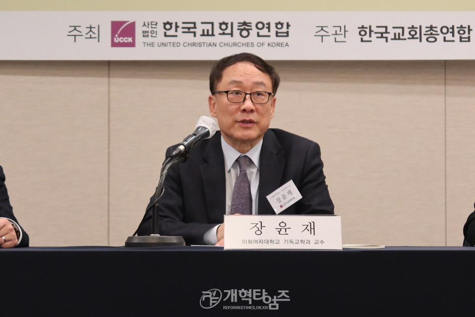 한교총, '기후 위기 극복을 위한 ‘2023 기후환경 포럼’ 모습