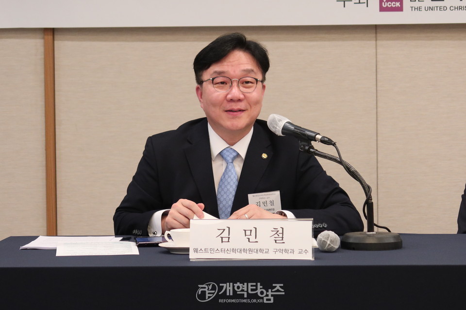 한교총, '기후 위기 극복을 위한 ‘2023 기후환경 포럼’ 모습