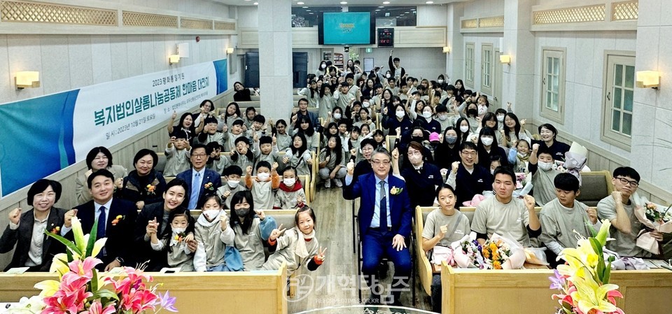 '복지법인샬롬공동체', '2023년 평화통일 기원 한마음 대잔치' 모습