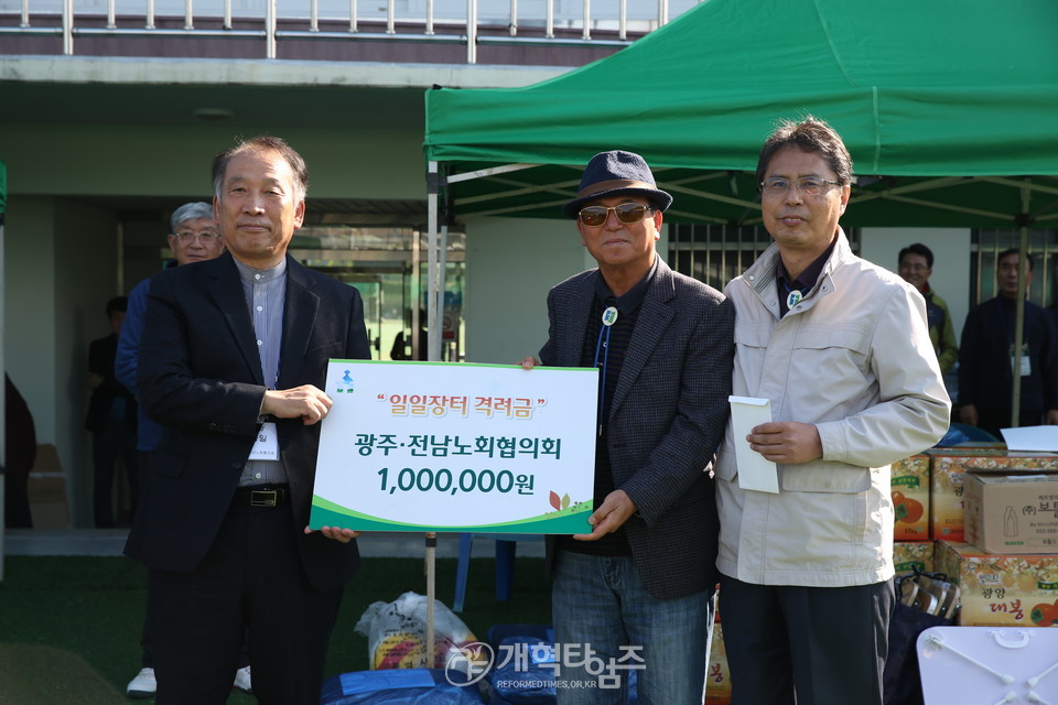 광주전남노회협의회 2023년도 친선체육대회 모습