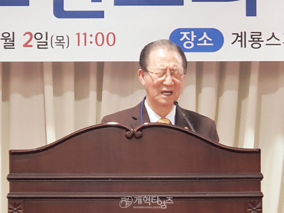 전국장로원로회 창립총회 모습