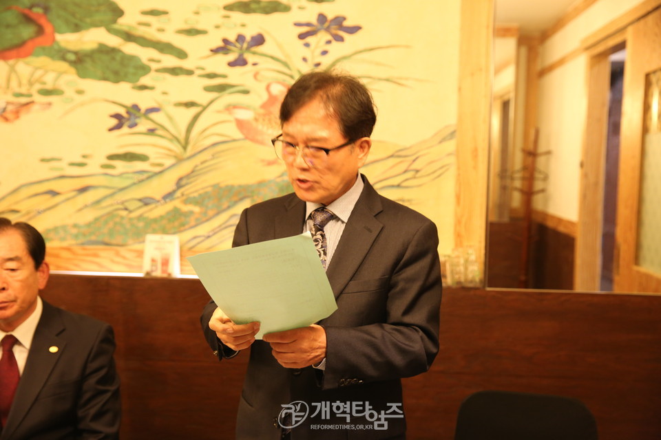 전국장로회 선거관리위원회 회의 모습