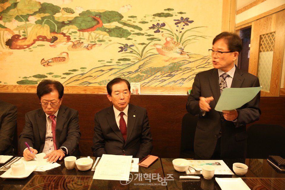 전국장로회 선거관리위원회 회의 모습
