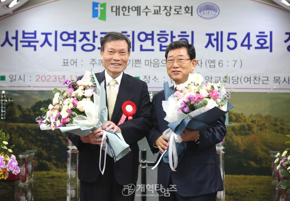 서울지구장로회 제54회 정기총회 모습