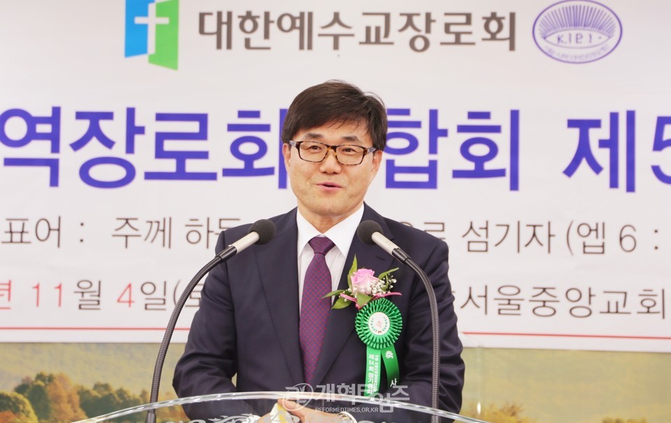 서울ㆍ서북지역장로회 제54회 정기총회 모습