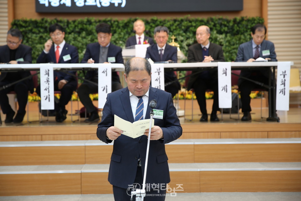 서울강남노회장로회 제40회 정기총회 모습