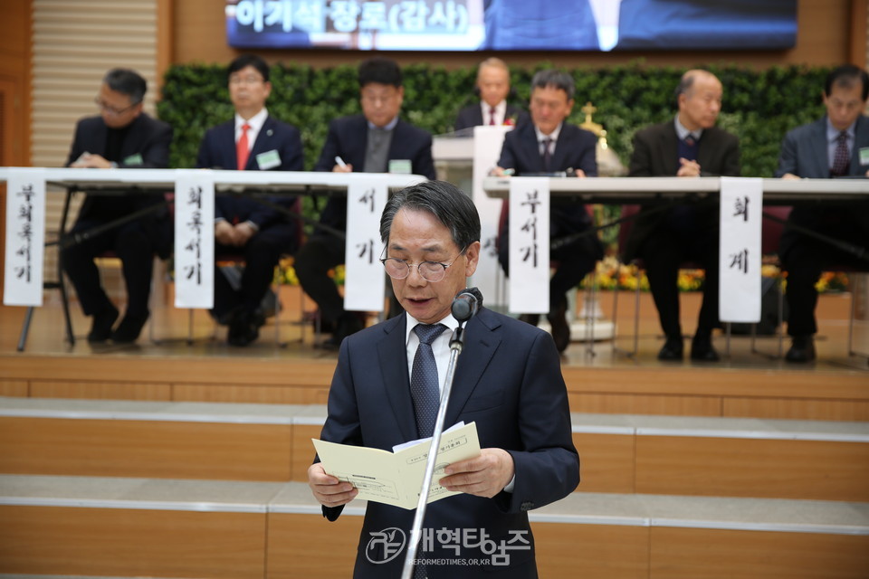 서울강남노회장로회 제40회 정기총회 모습