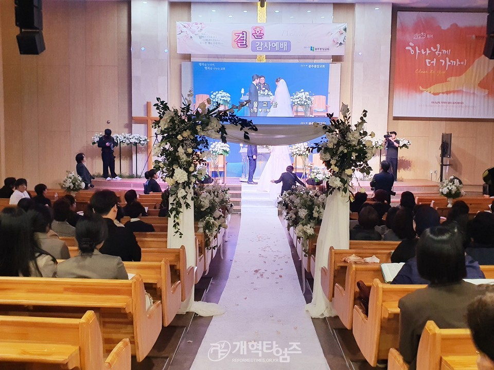 전 기독신문 이사장 석찬영 목사 차녀 혼인 예배 모습
