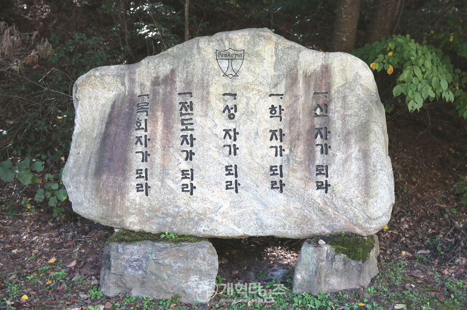 총신대 신대원 교정 모습