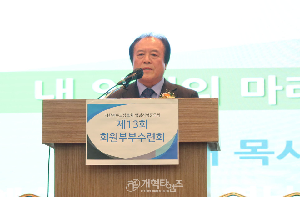 제13회 영남지역장로회 회원부부수련회 모습
