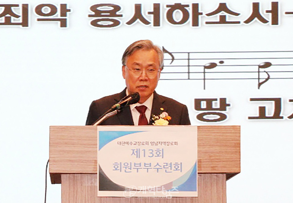 제13회 영남지역장로회 회원부부수련회 모습