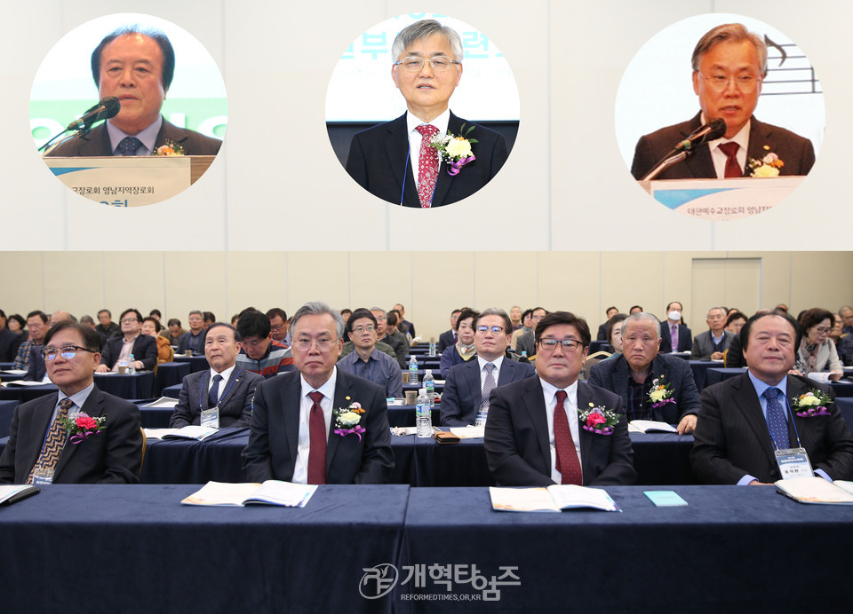 제13회 영남지역장로회 회원부부수련회 모습