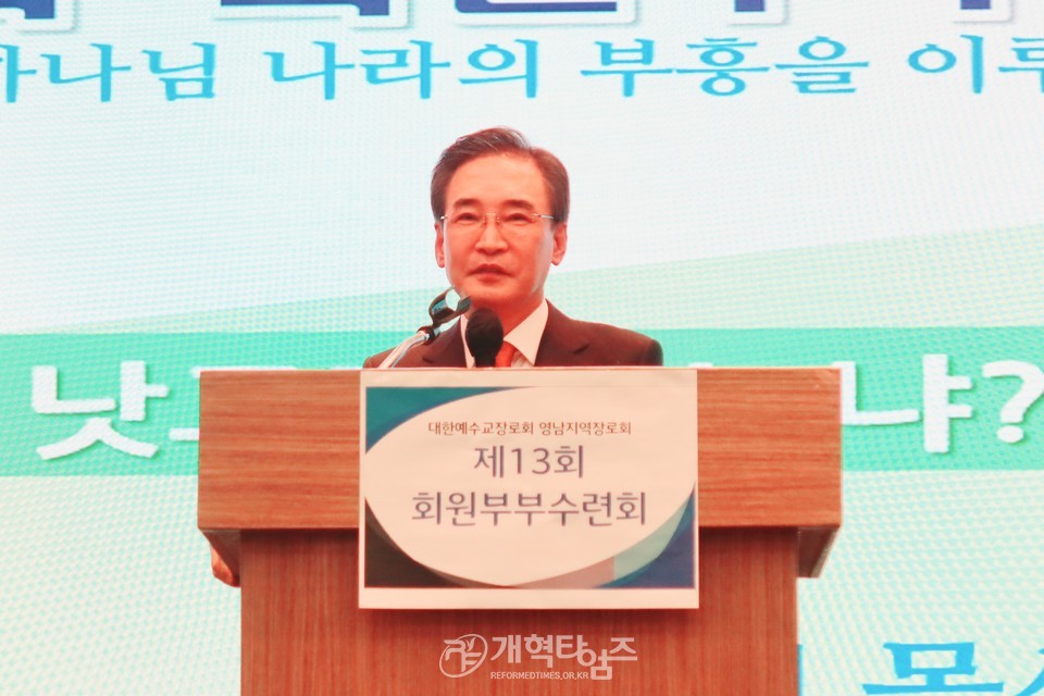 제13회 영남지역장로회 회원부부수련회 모습